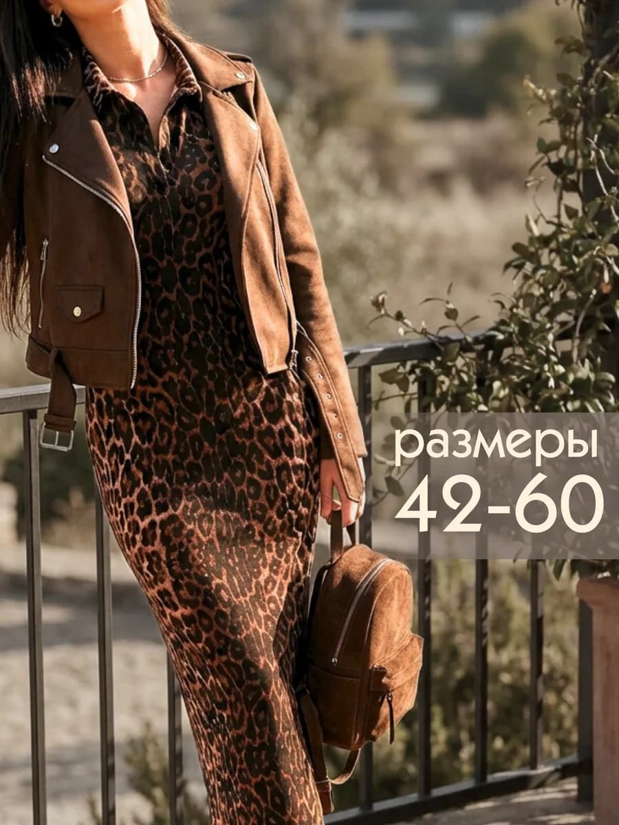 Платье теплое лапша макси облегающее