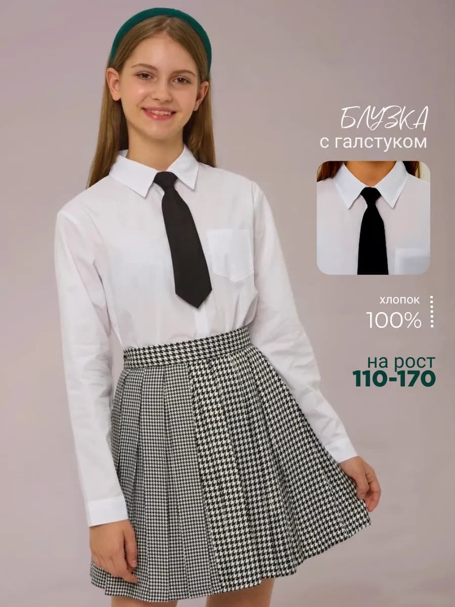 Рубашка школьная