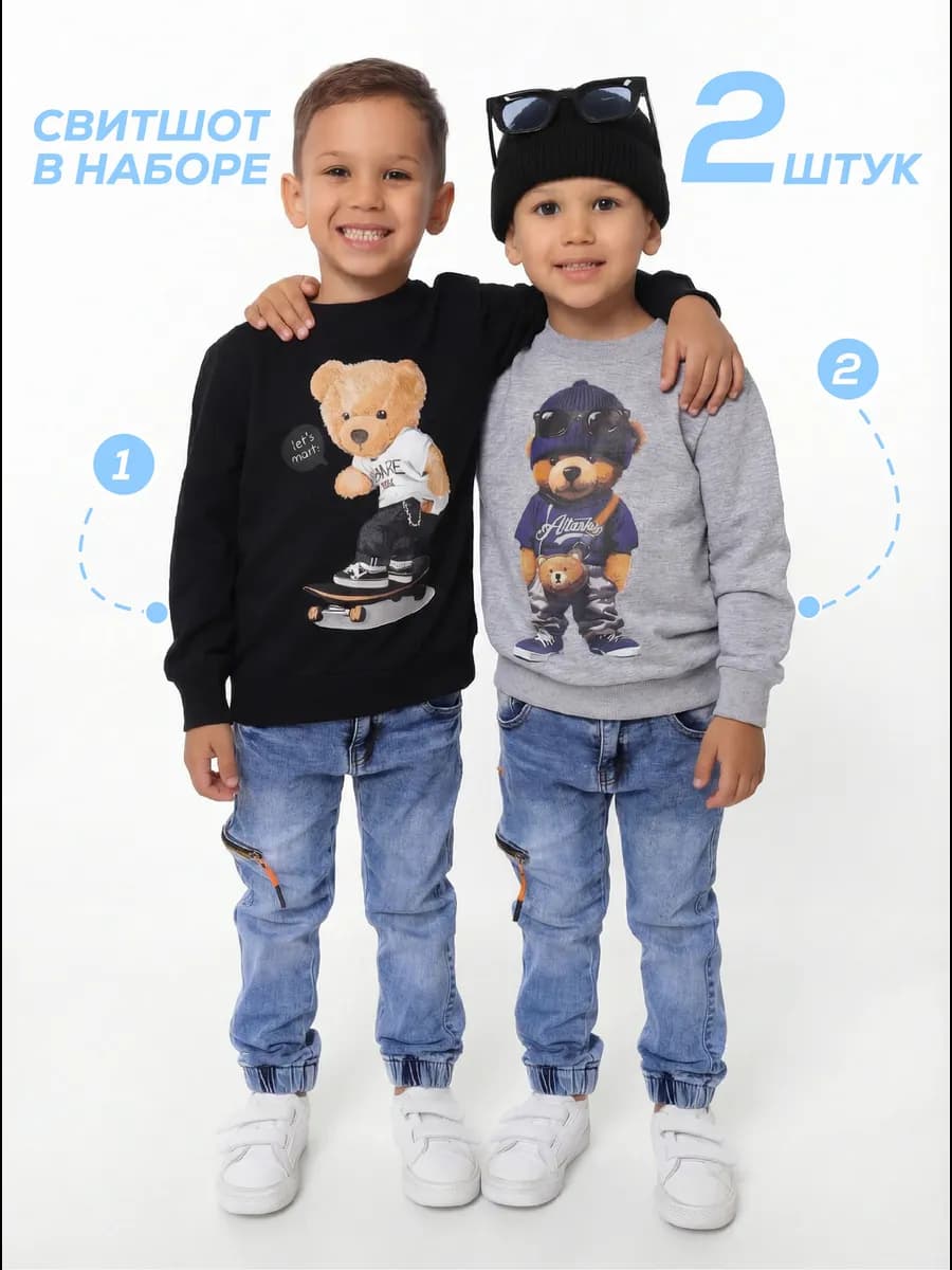 Кофта в наборе 2шт