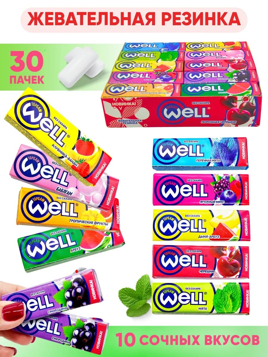 Жевательная резинка без сахара микс вкусов 30шт