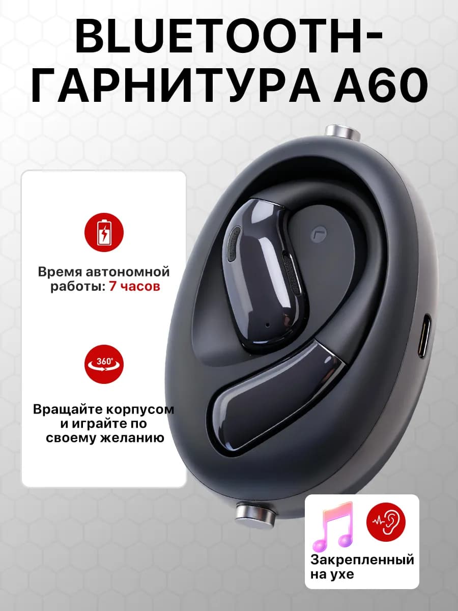 Наушники беспроводные синхронным переводом Вращающийся