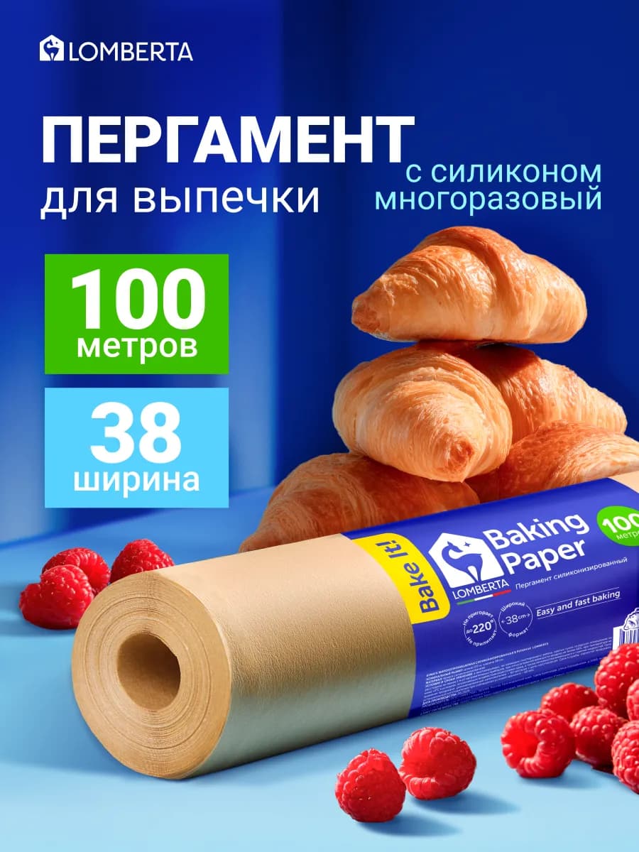 Бумага для выпечки 100 м силиконизированная