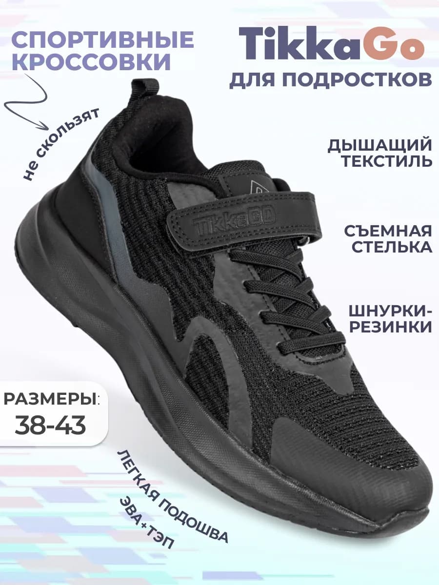 Кроссовки для мальчика