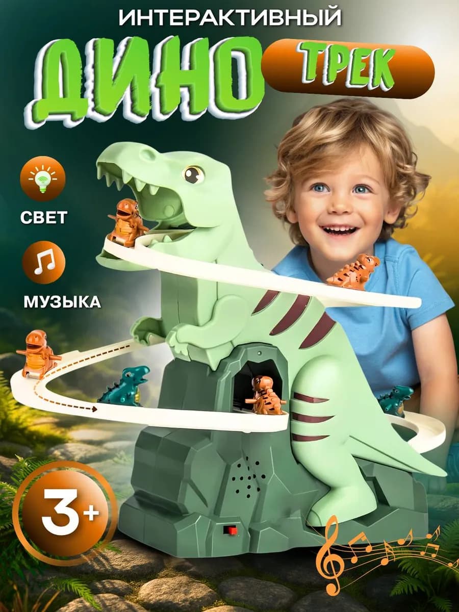 Интерактивная игрушка для малышей мальчиков и девочек