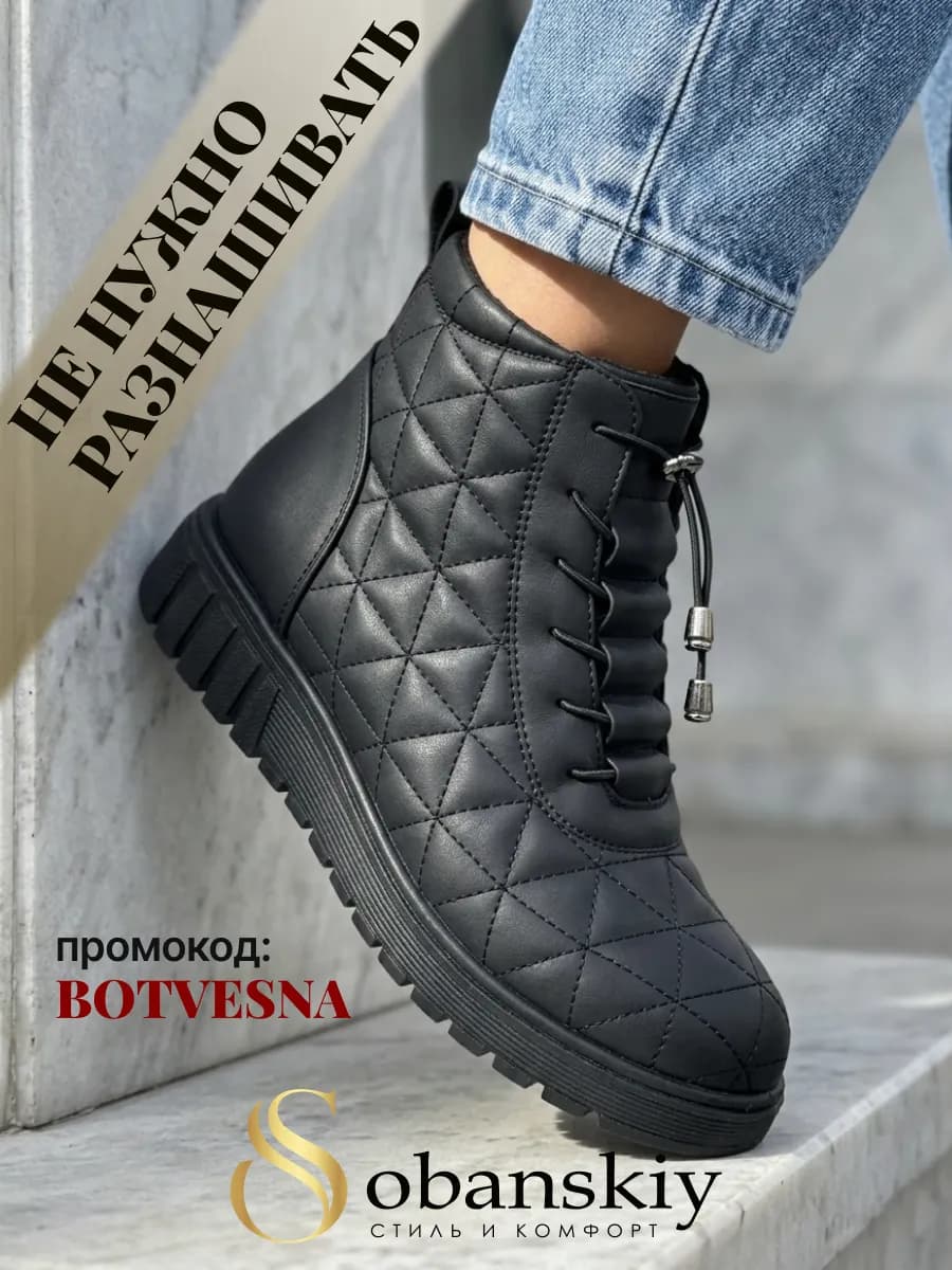 Ботинки демисезонные легкие