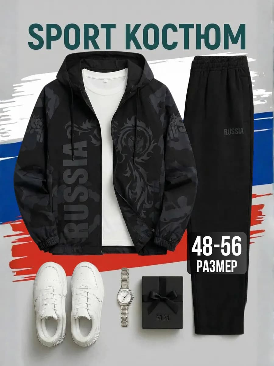 Спортивный костюм на молнии