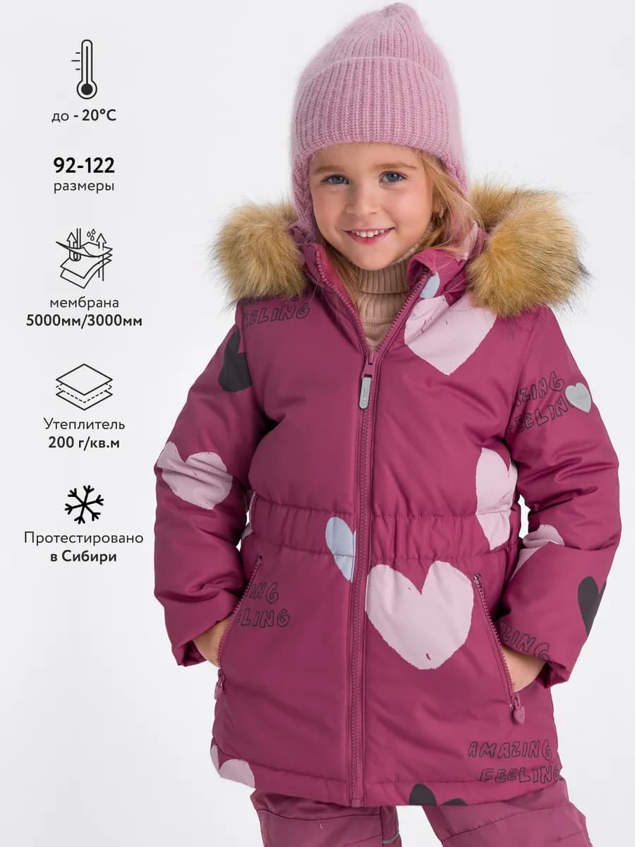 Куртка зимняя