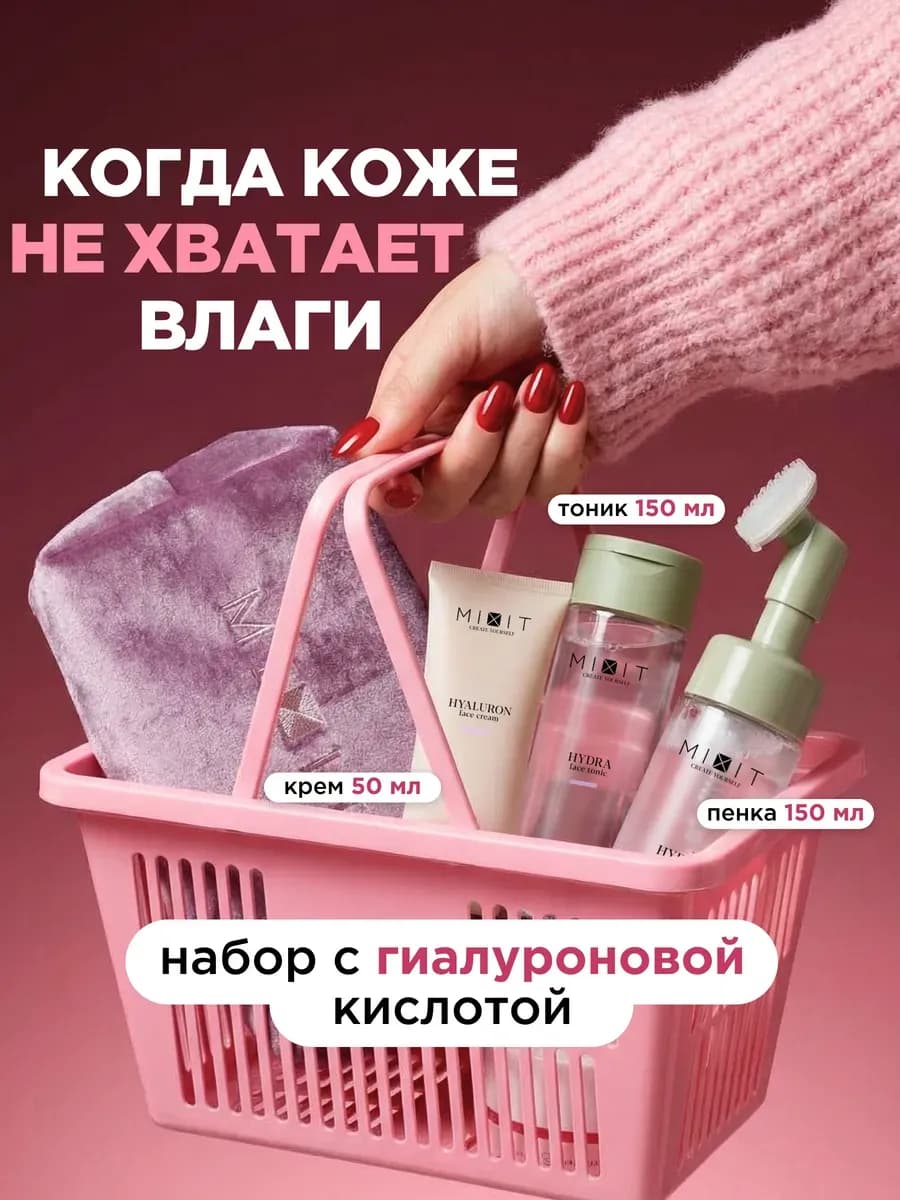 Подарочный набор для кожи лица с гиалуроновой кислотой