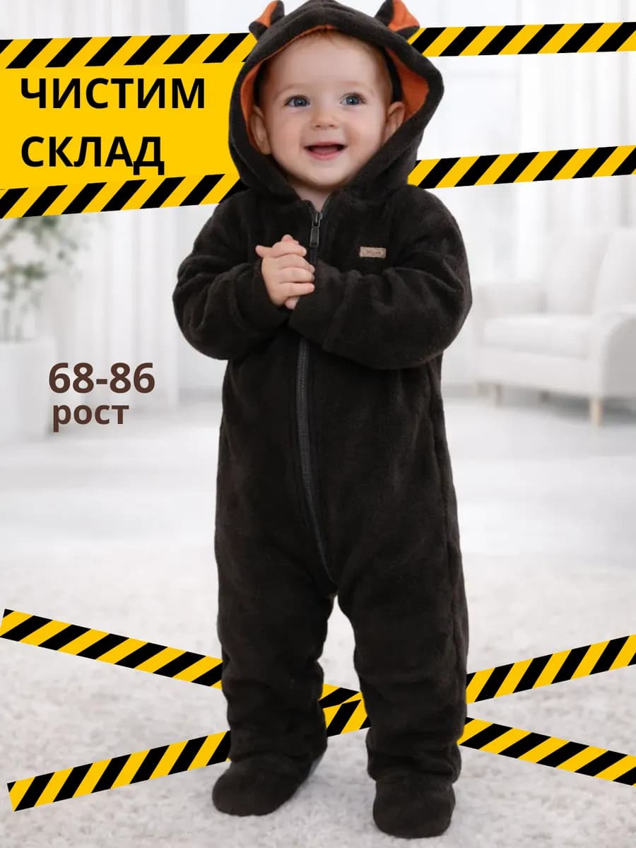 Теплый комбинезон флисовый с капюшоном для малышей до года
