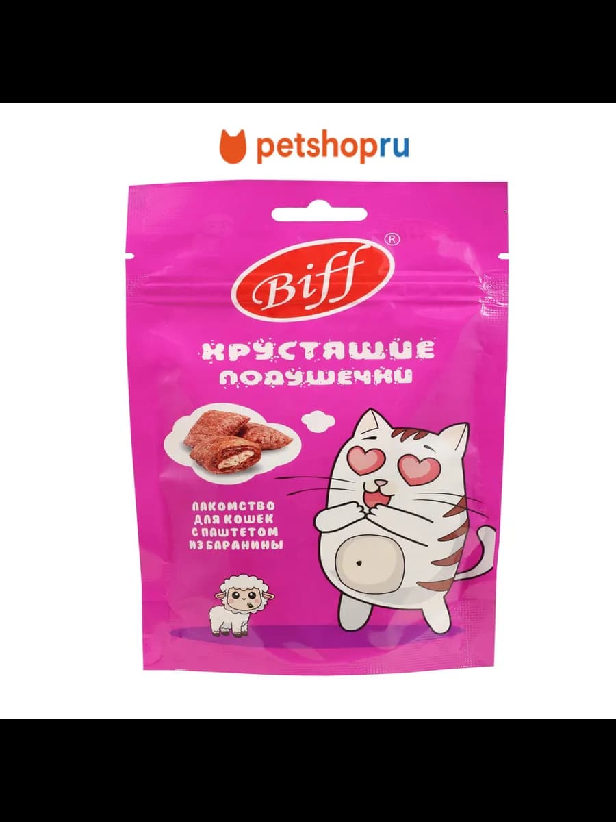 Подушечки с начинкой, баранина, для кошек, 60 г