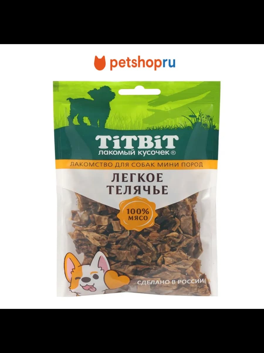 Легкое телячье для собак, 50 г
