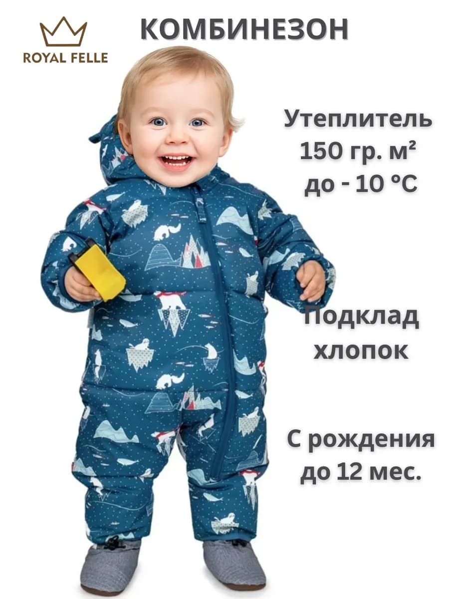 Комбинезон утепленный для новорожденных весна осень