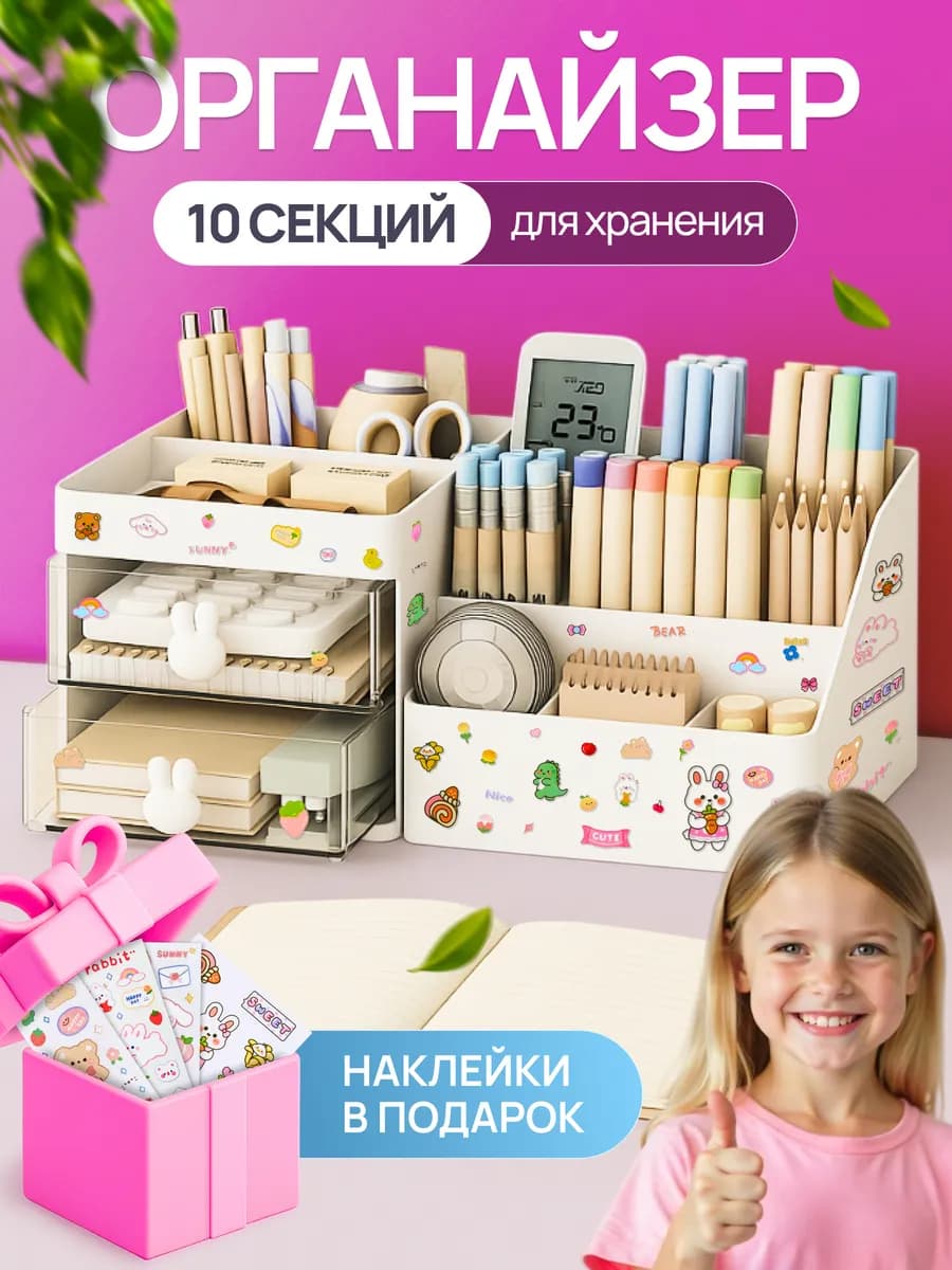 Подставка органайзер для канцелярии настольный - фото 1