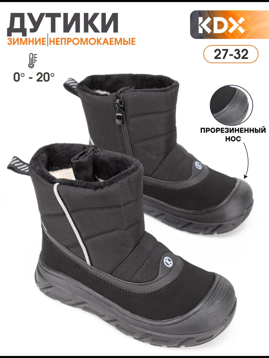 Дутики зимние детские