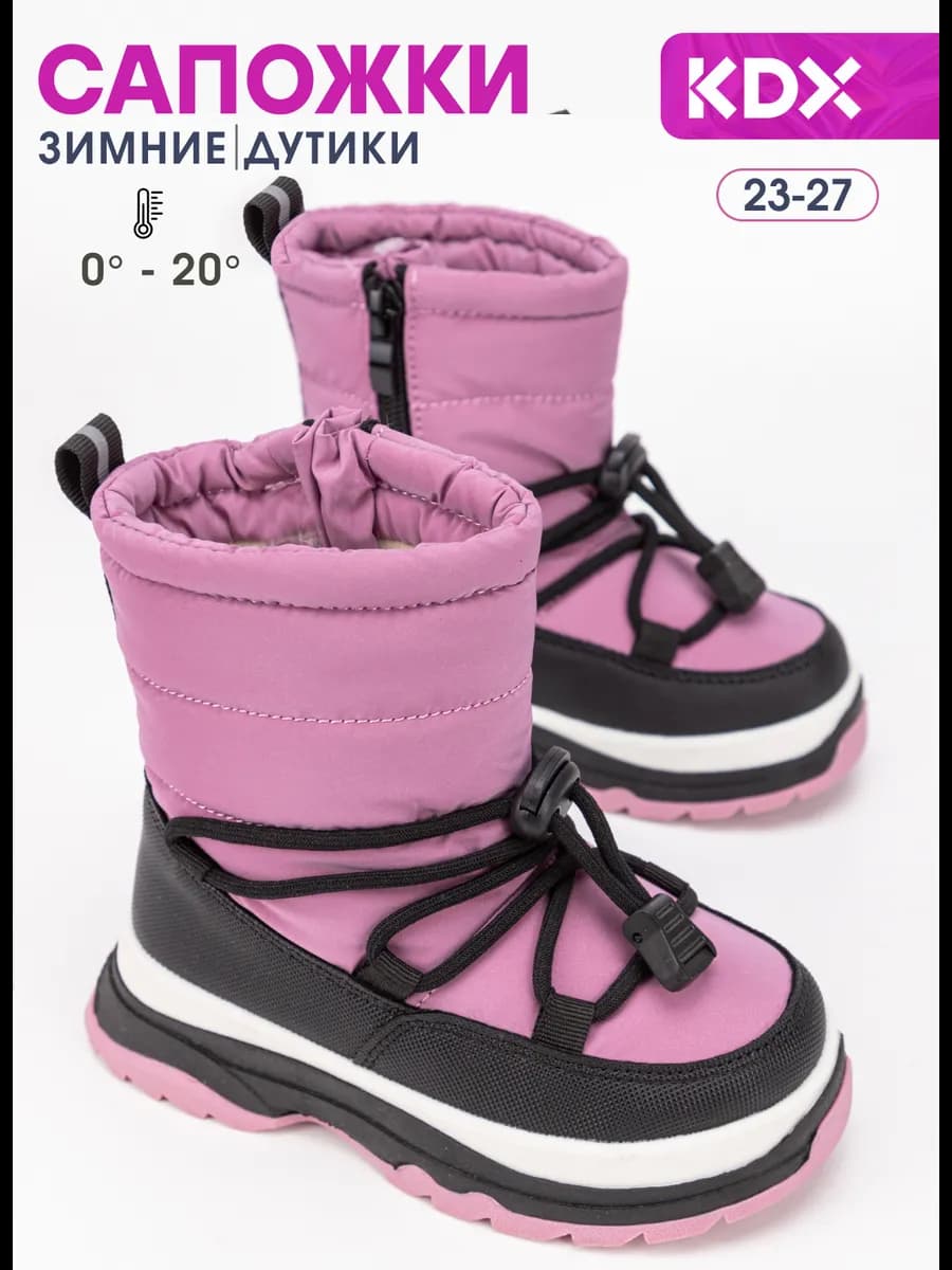 Сапоги зимние детские