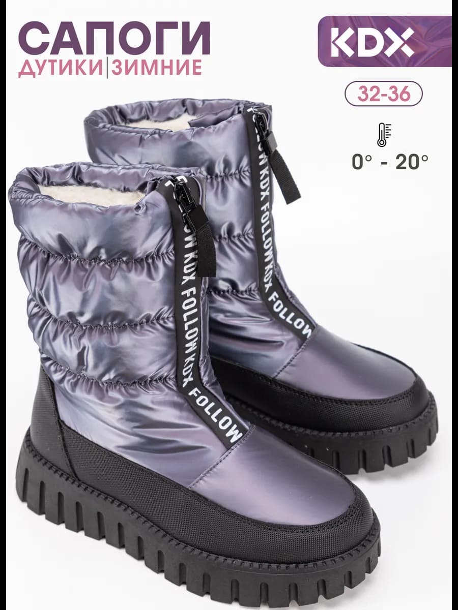 Сапоги зимние