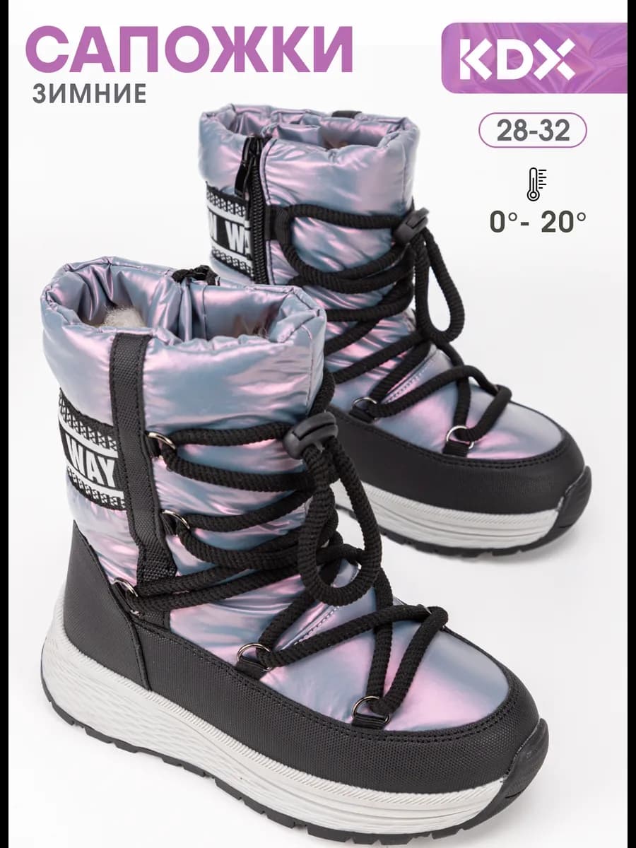 Сапоги зимние