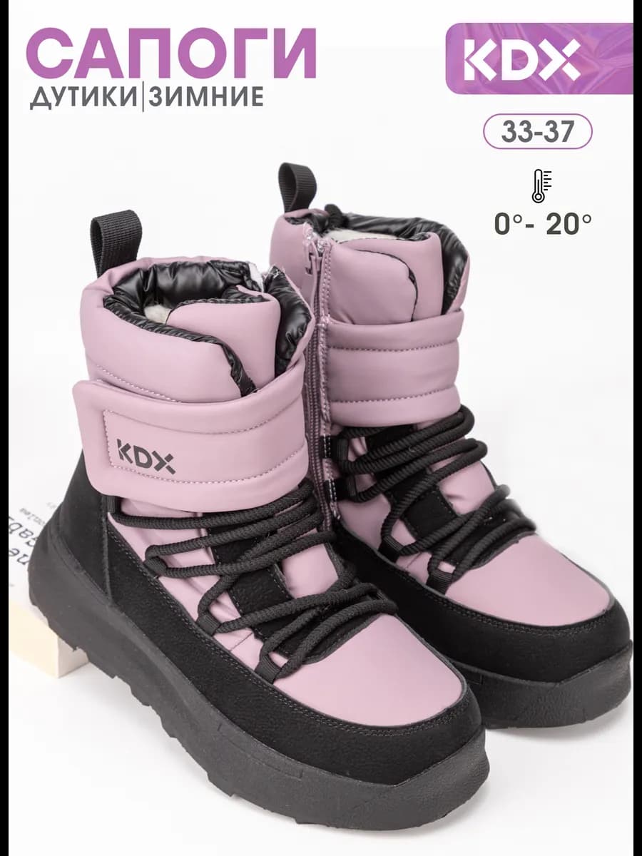 Ботинки зимние