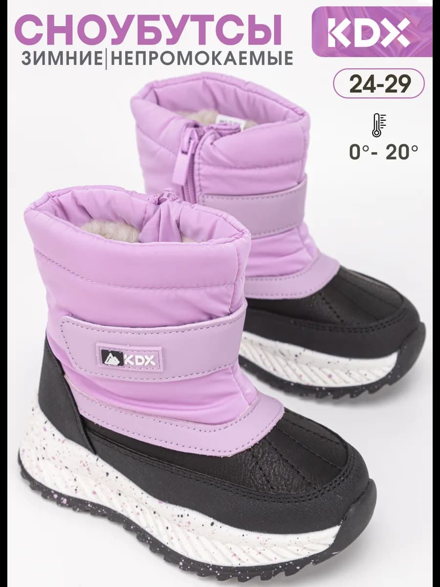 Дутики зимние непромокаемые