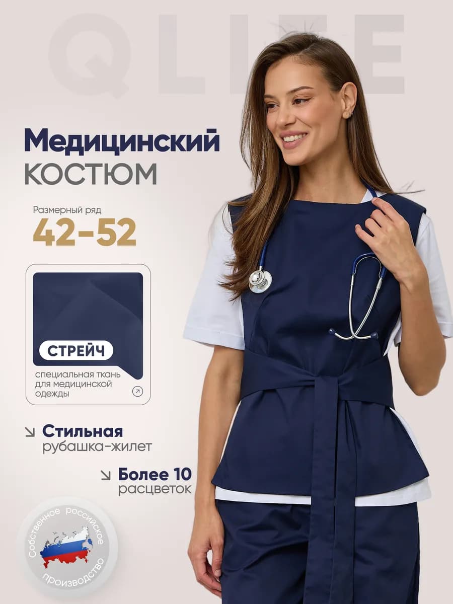 Медицинский костюм хирургический стрейч с брюками