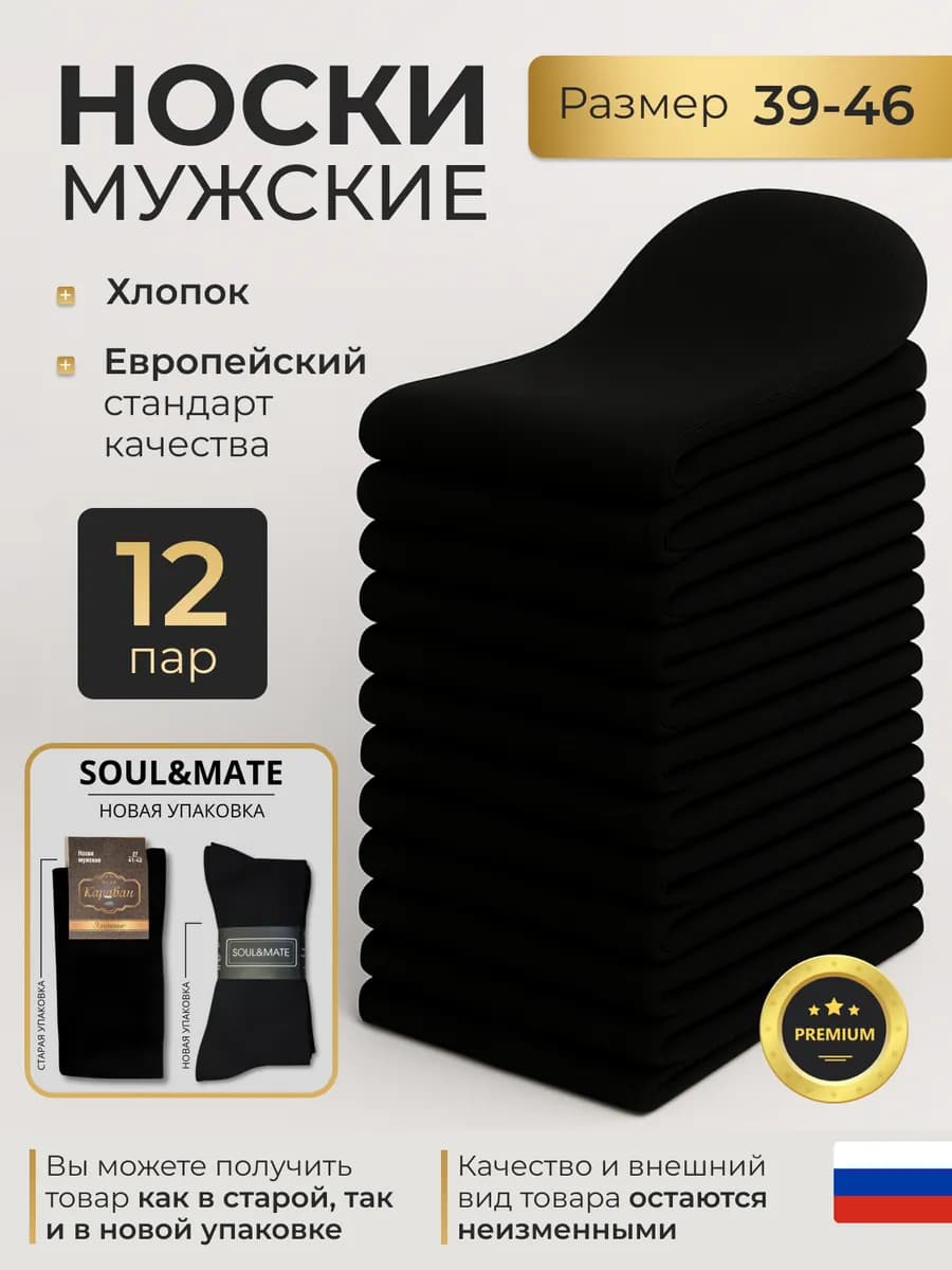 Носки набор черные высокие