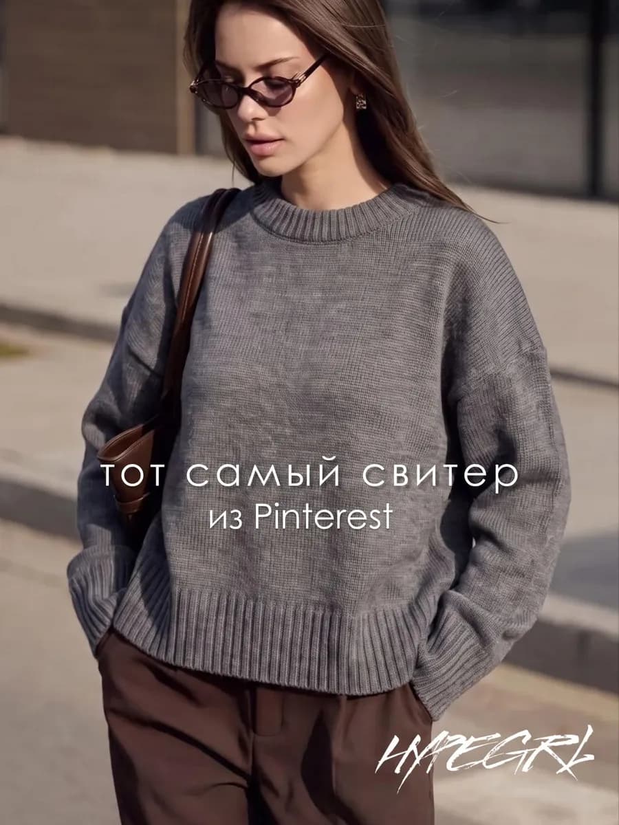 Свитер вязаный оверсайз укороченный