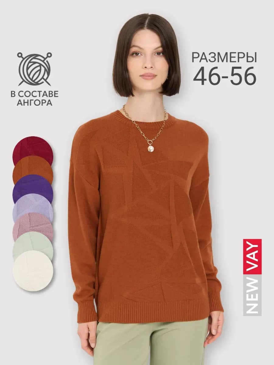 Джемпер тонкий теплый вязаный трикотажный