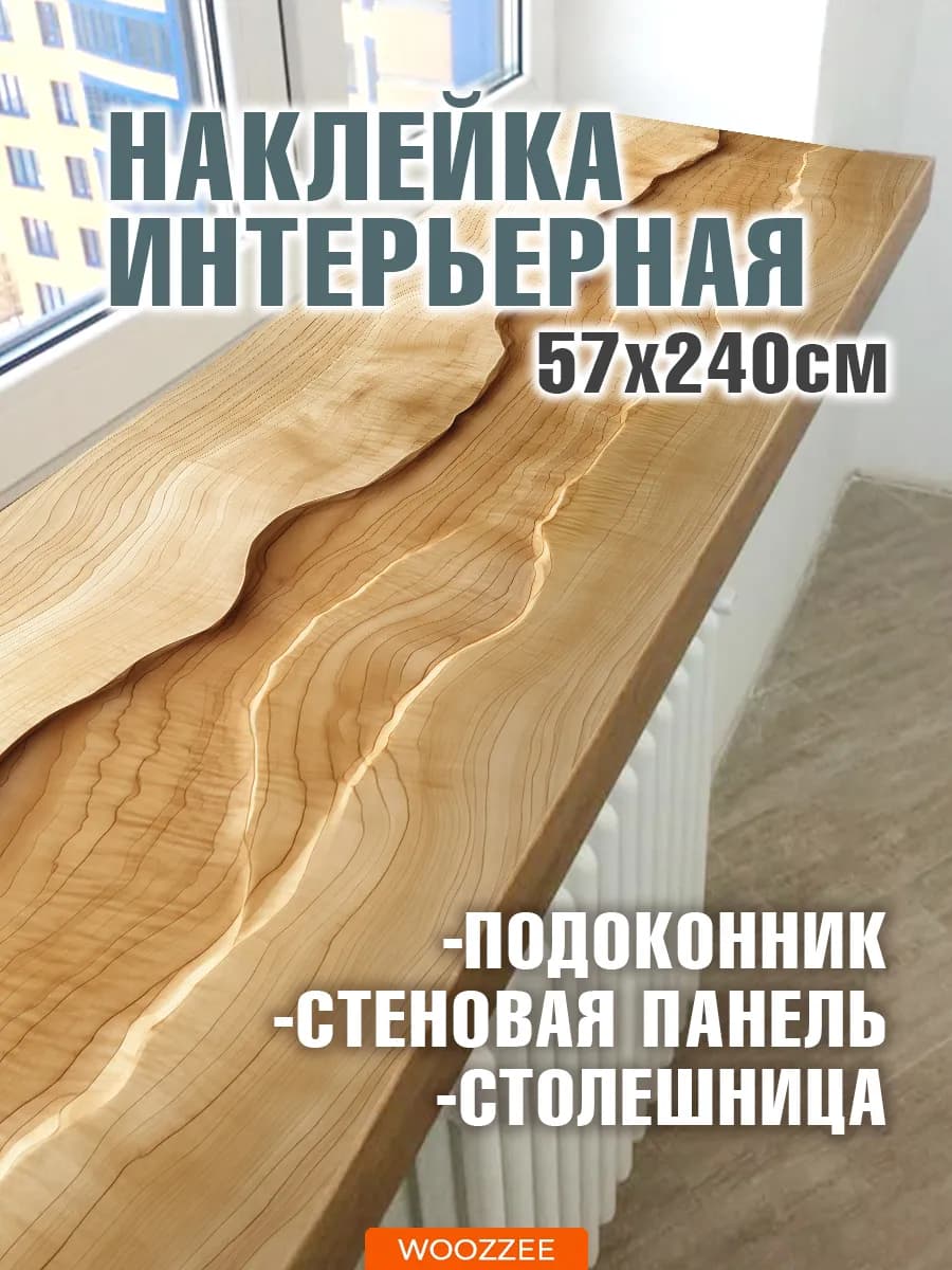 Наклейки на стену интерьерные декор для кухни