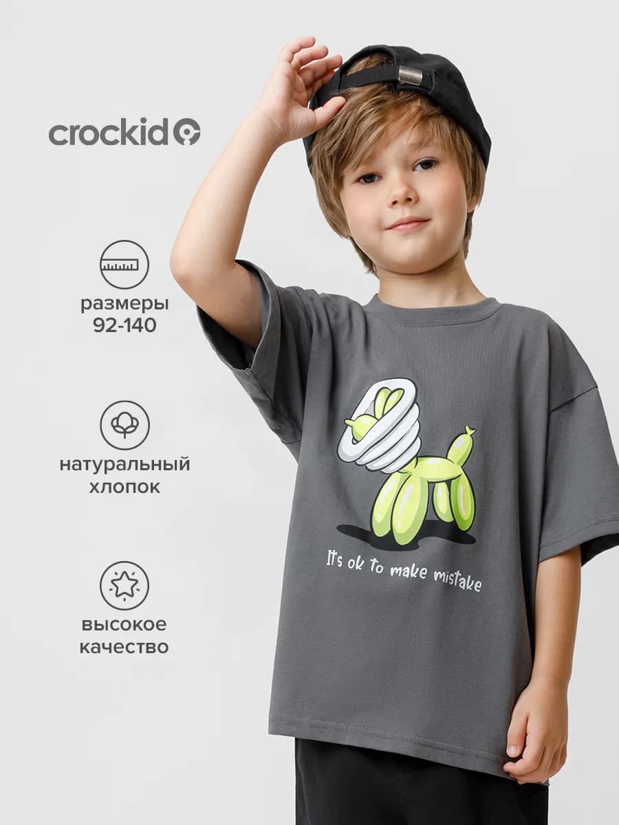 Серая свободная футболка с надписью для мальчика - фото 1