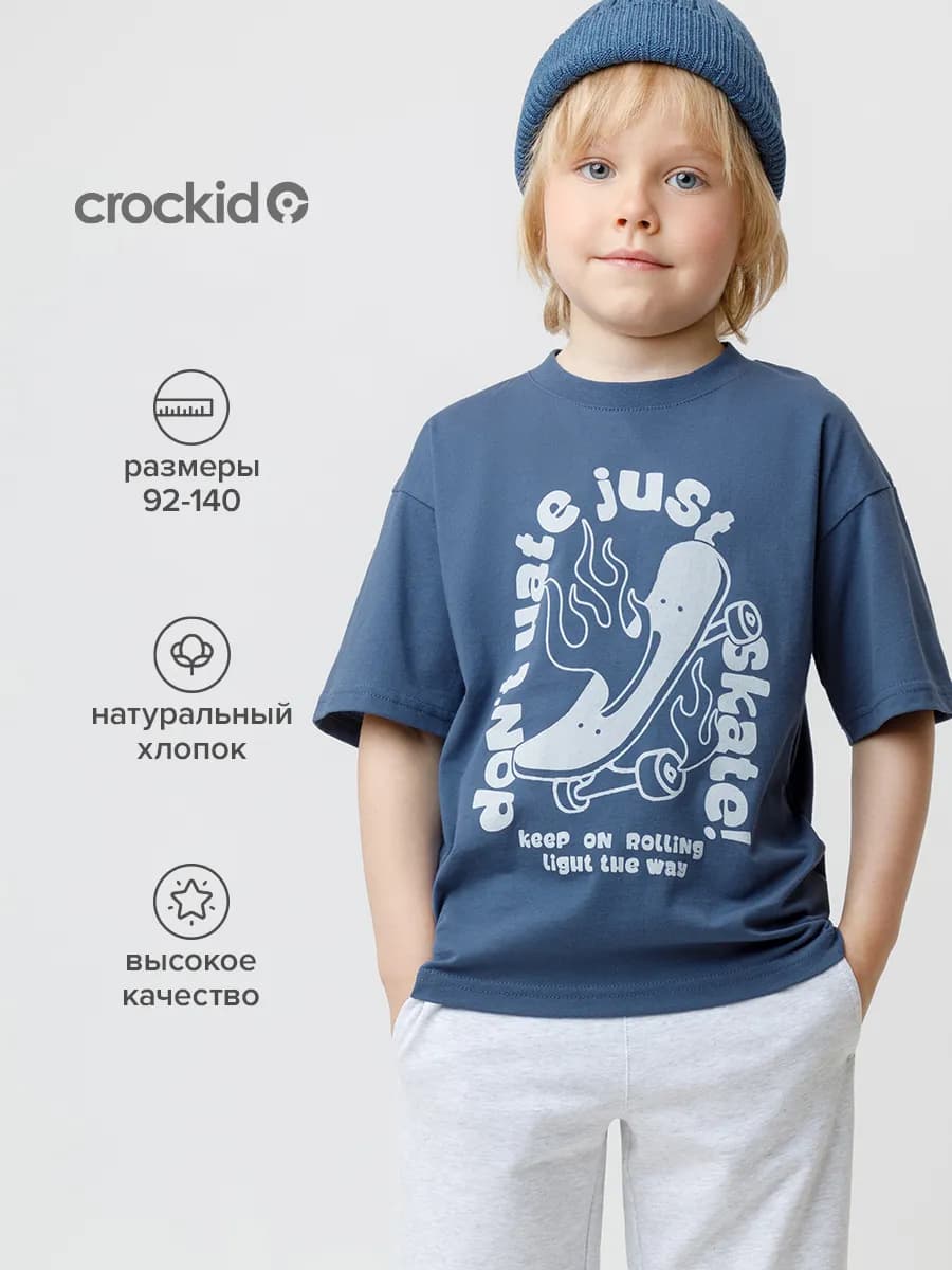 Базовая свободная футболка с принтом для мальчика