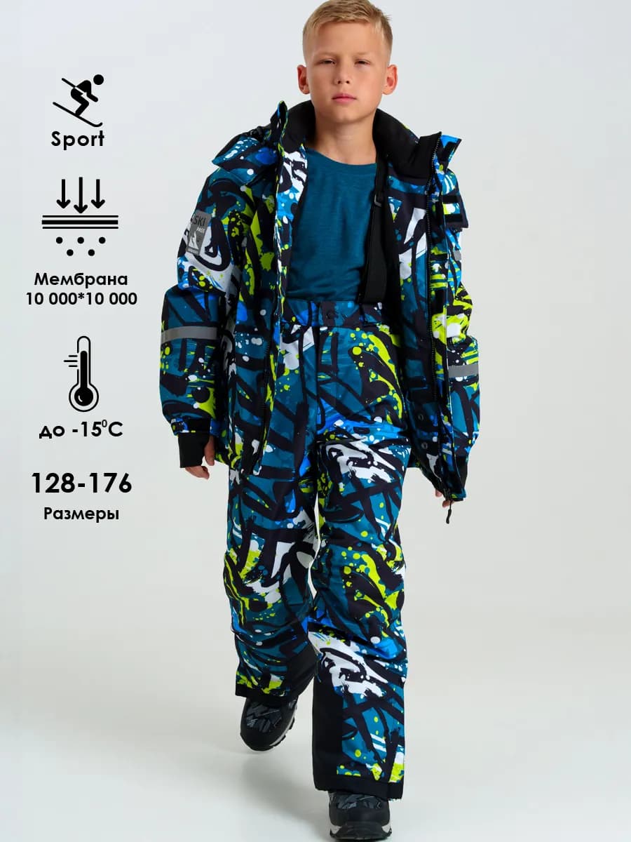 Костюм из мембранной ткани куртка, брюки