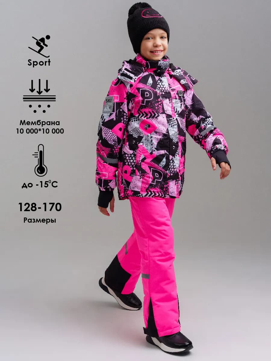 Костюм из мембранной ткани куртка, брюки