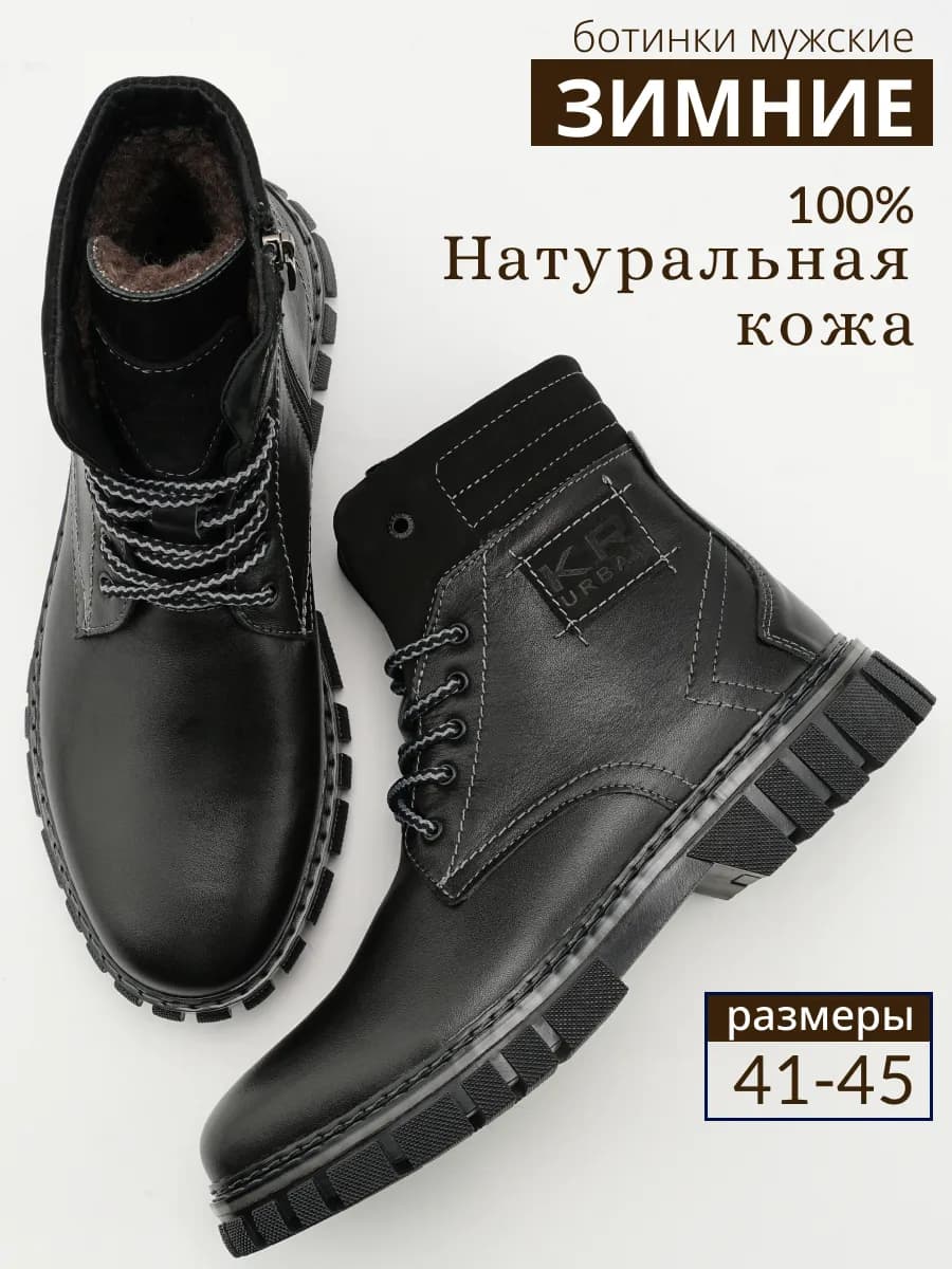 Ботинки зимние натуральная кожа и мех