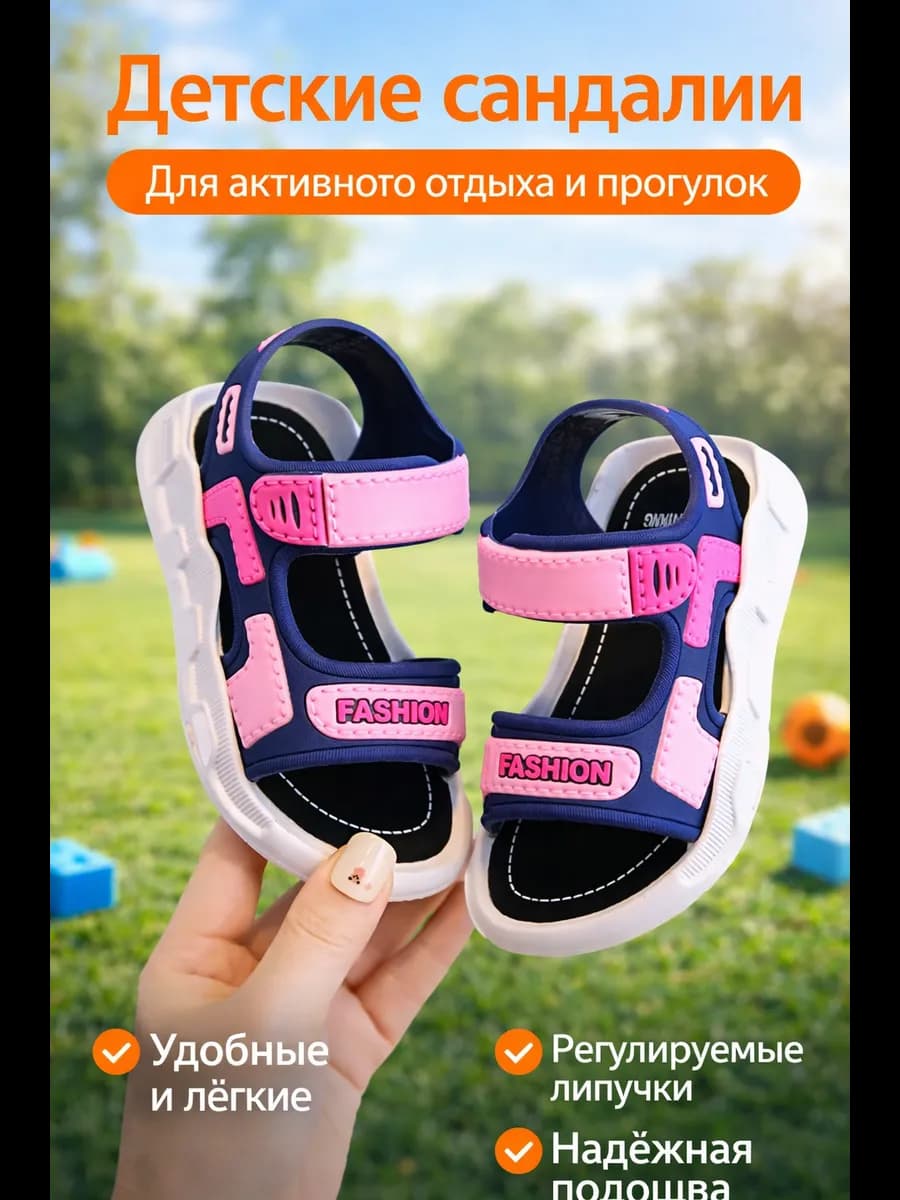 Сандалии босоножки детские в садик
