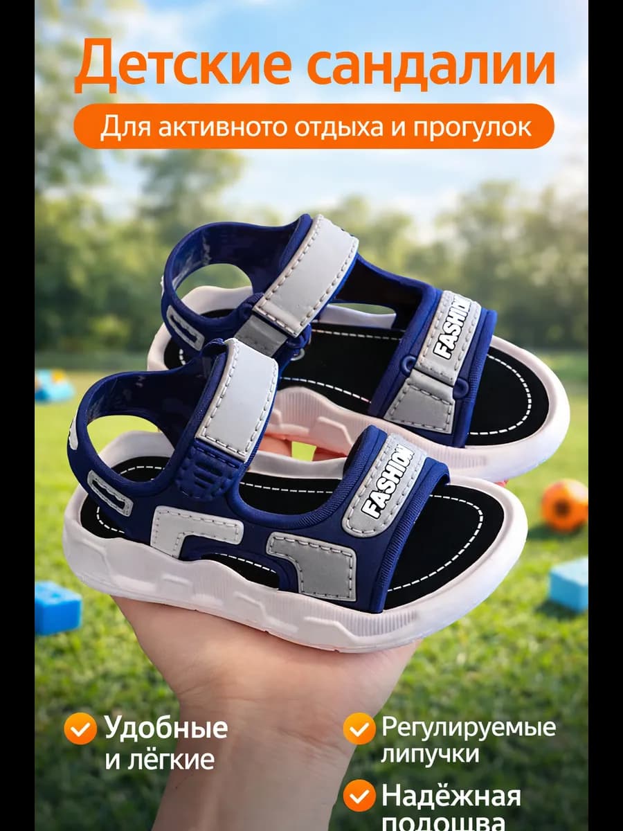 Сандалии босоножки детские в садик