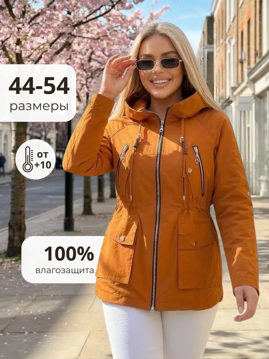Ветровка женская