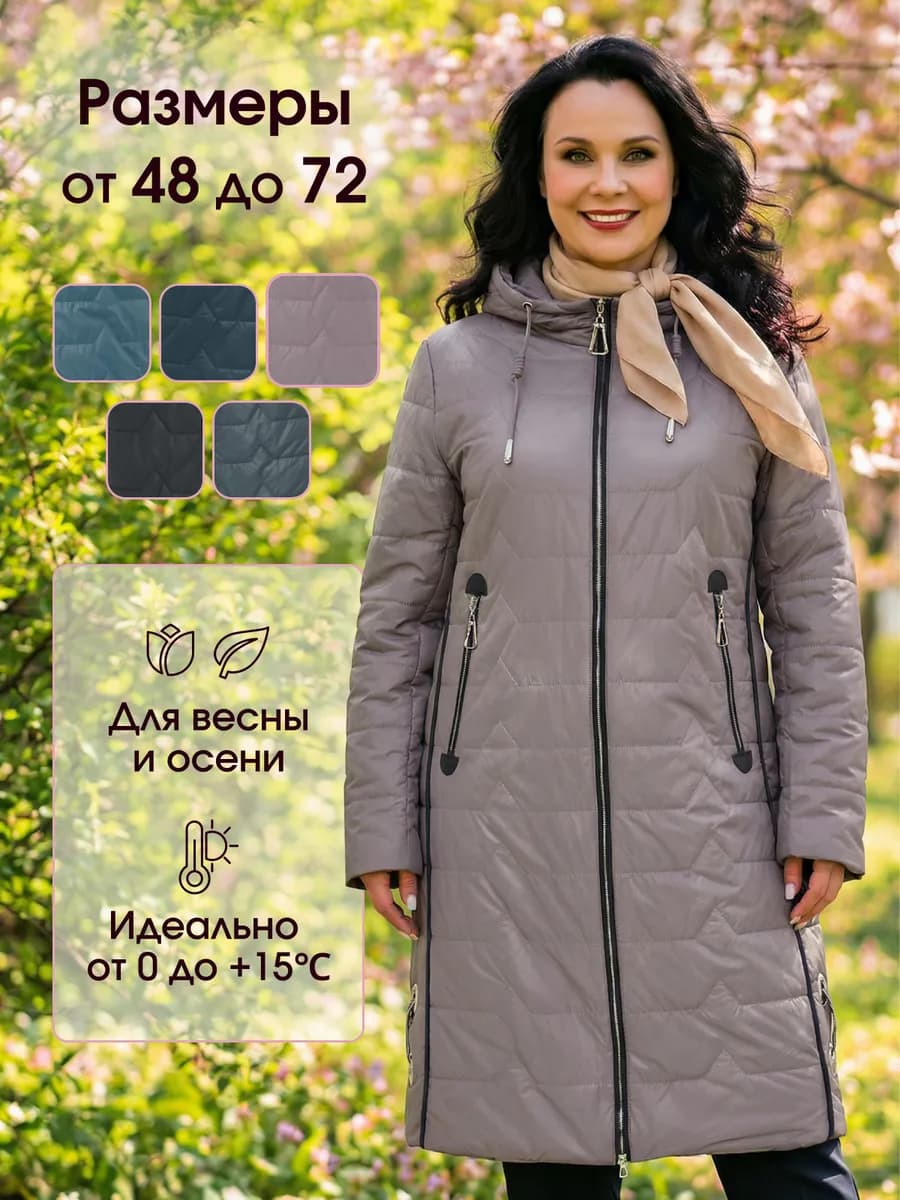 Куртка демисезонная с капюшоном больших размеров