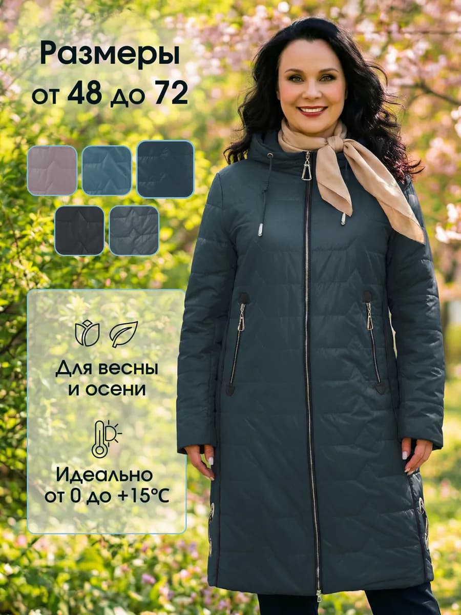 Куртка демисезонная с капюшоном больших размеров