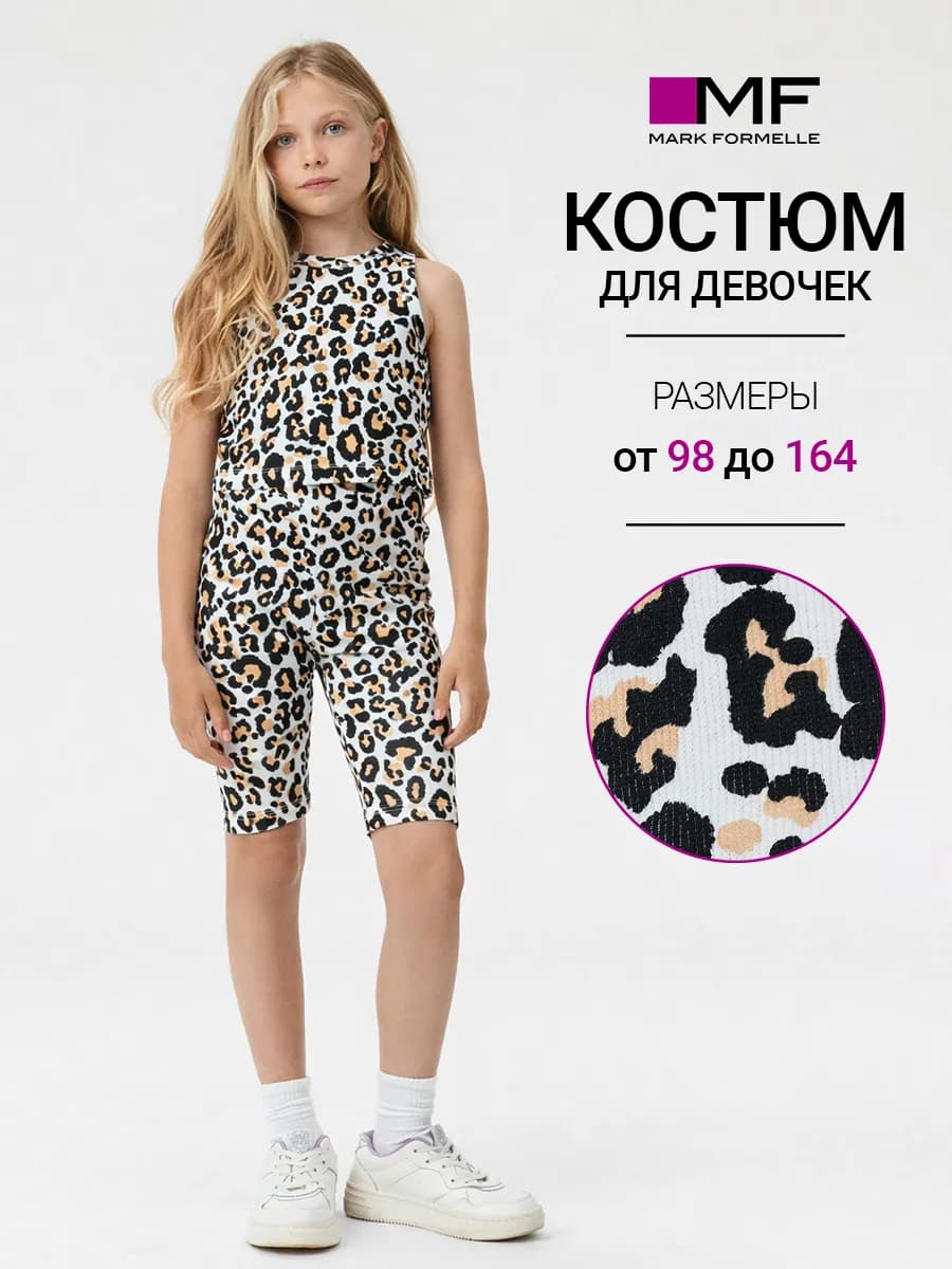 Костюм летний бриджи топ