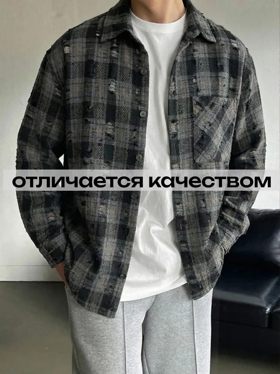 Рубашка в клетку оверсайз рваная - фото 1