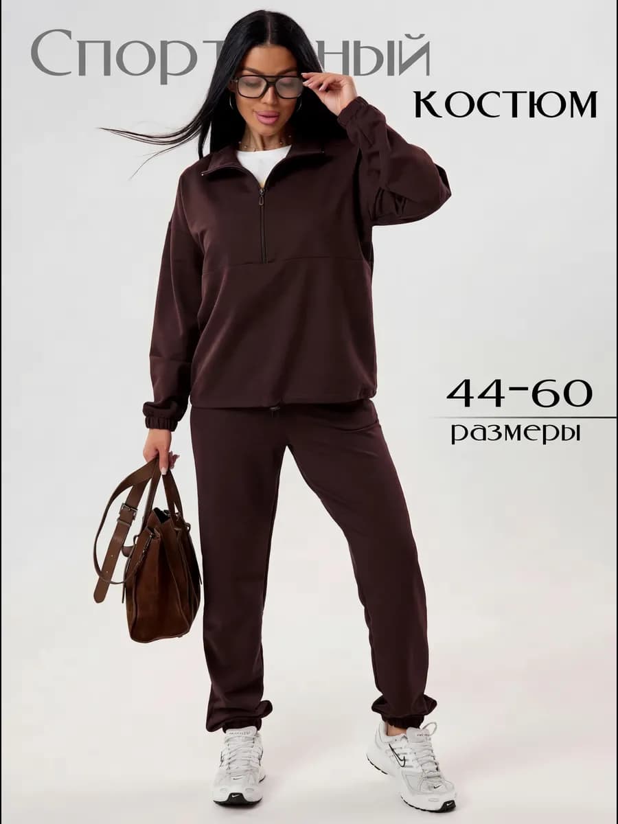 Спортивный костюм женский больших размеров без начеса
