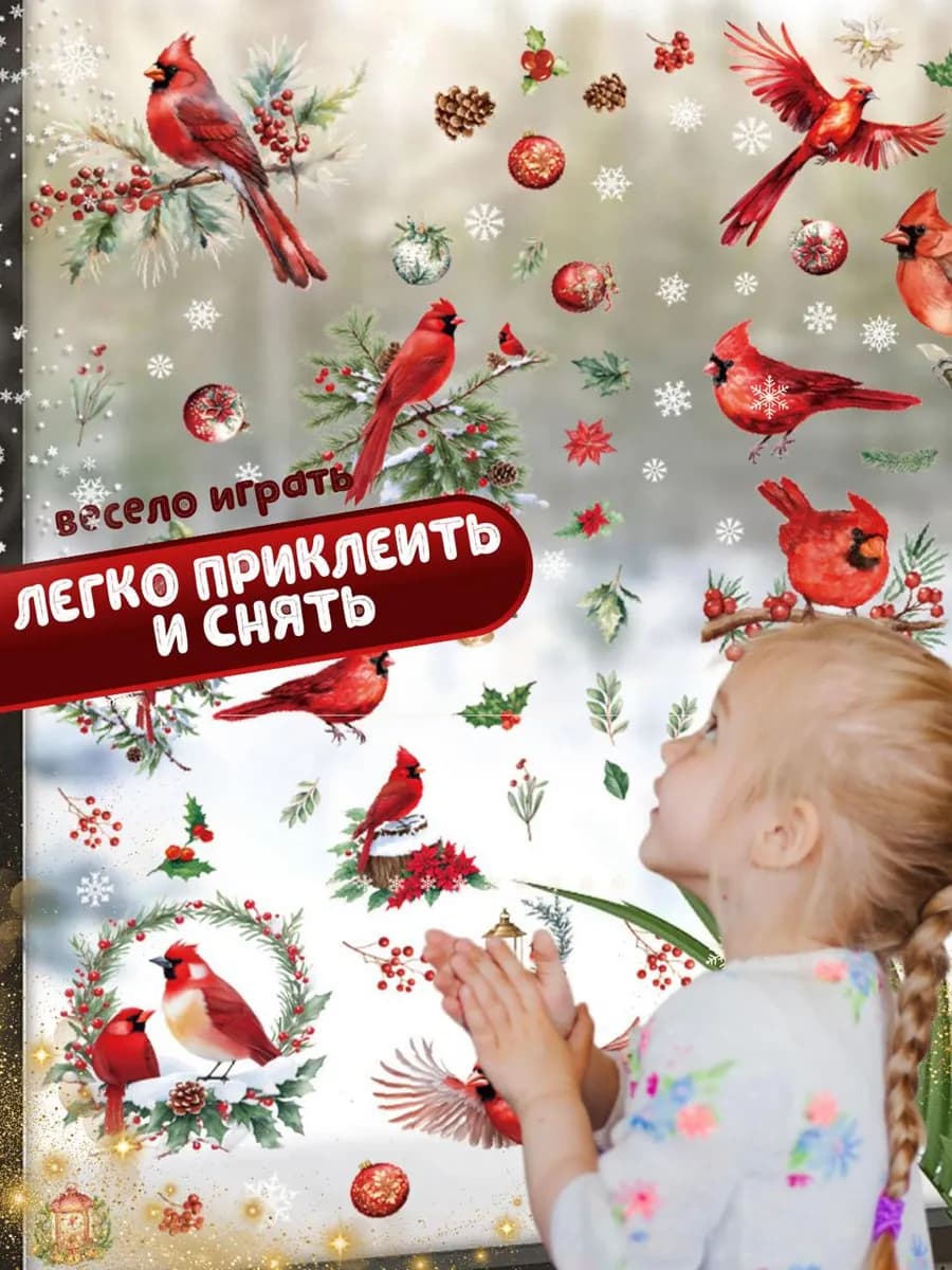 Новогодние наклейки на окна 2026