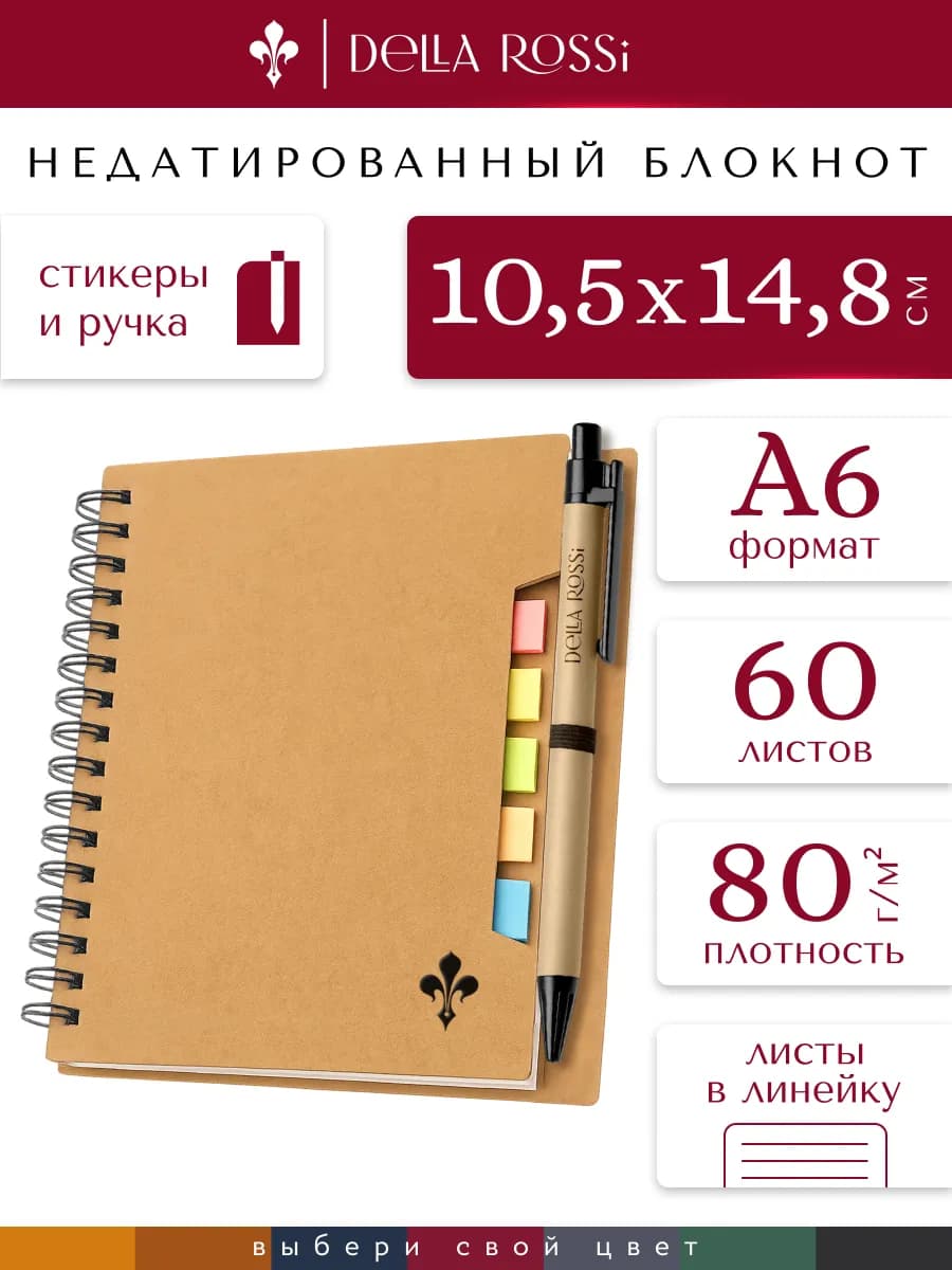Блокнот А6 Daily с ручкой и стикерами 60 листов в линейку