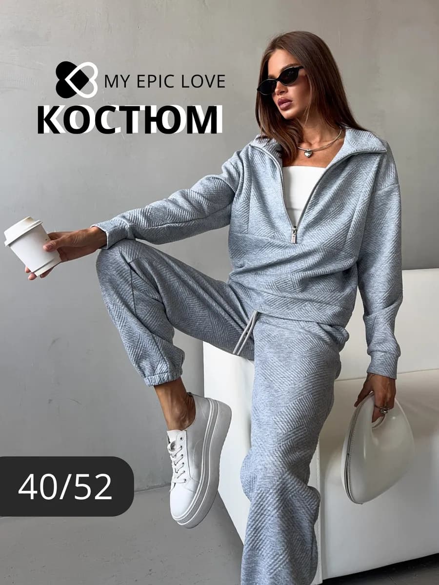 Спортивный костюм женский