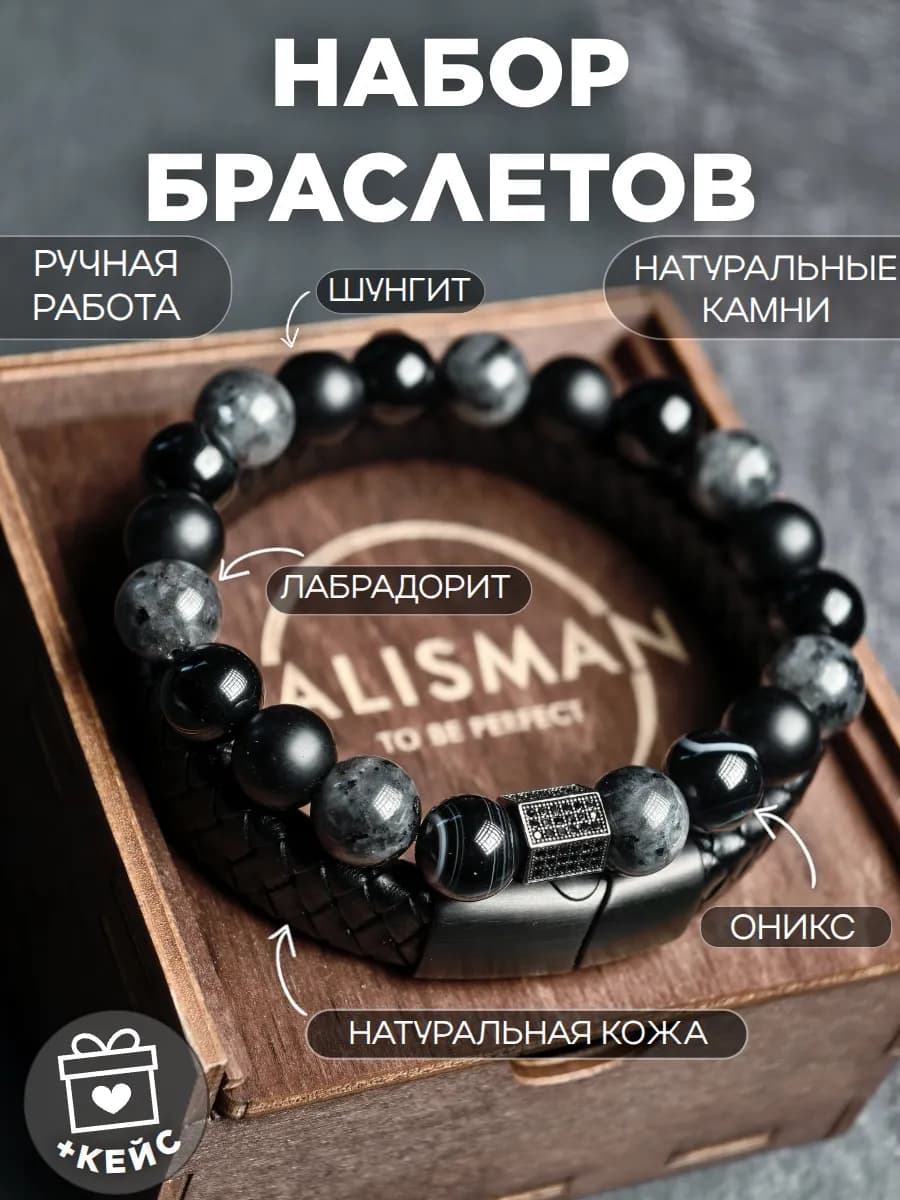 Браслет из натуральных камней мужской
