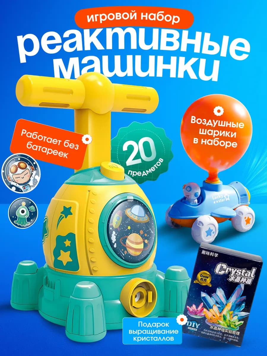 Игровой набор для мальчиков "Детская катапульта"