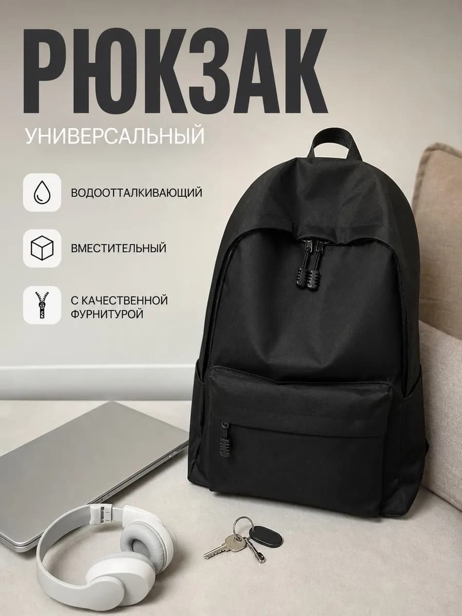 Рюкзак школьный городской для ноутбука