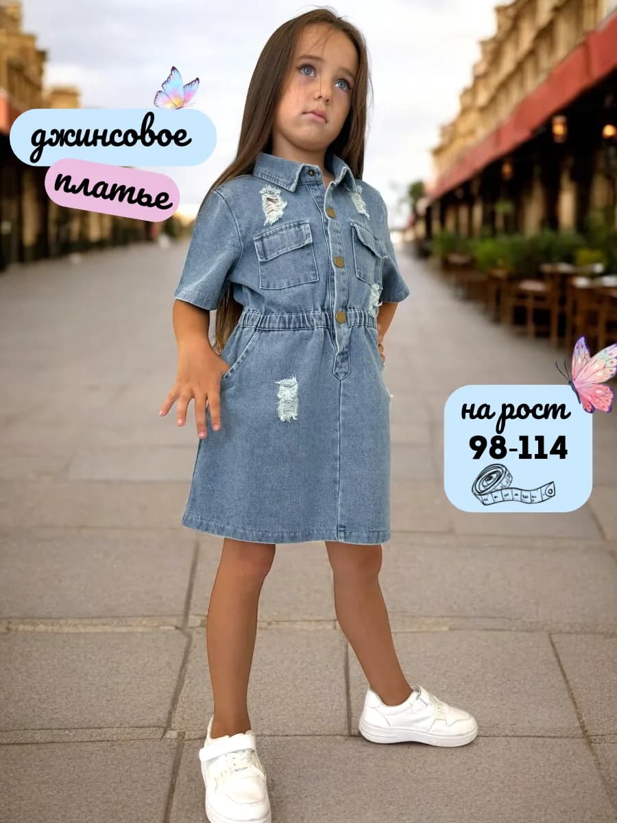 Платье для девочки джинсовое на резинке детское