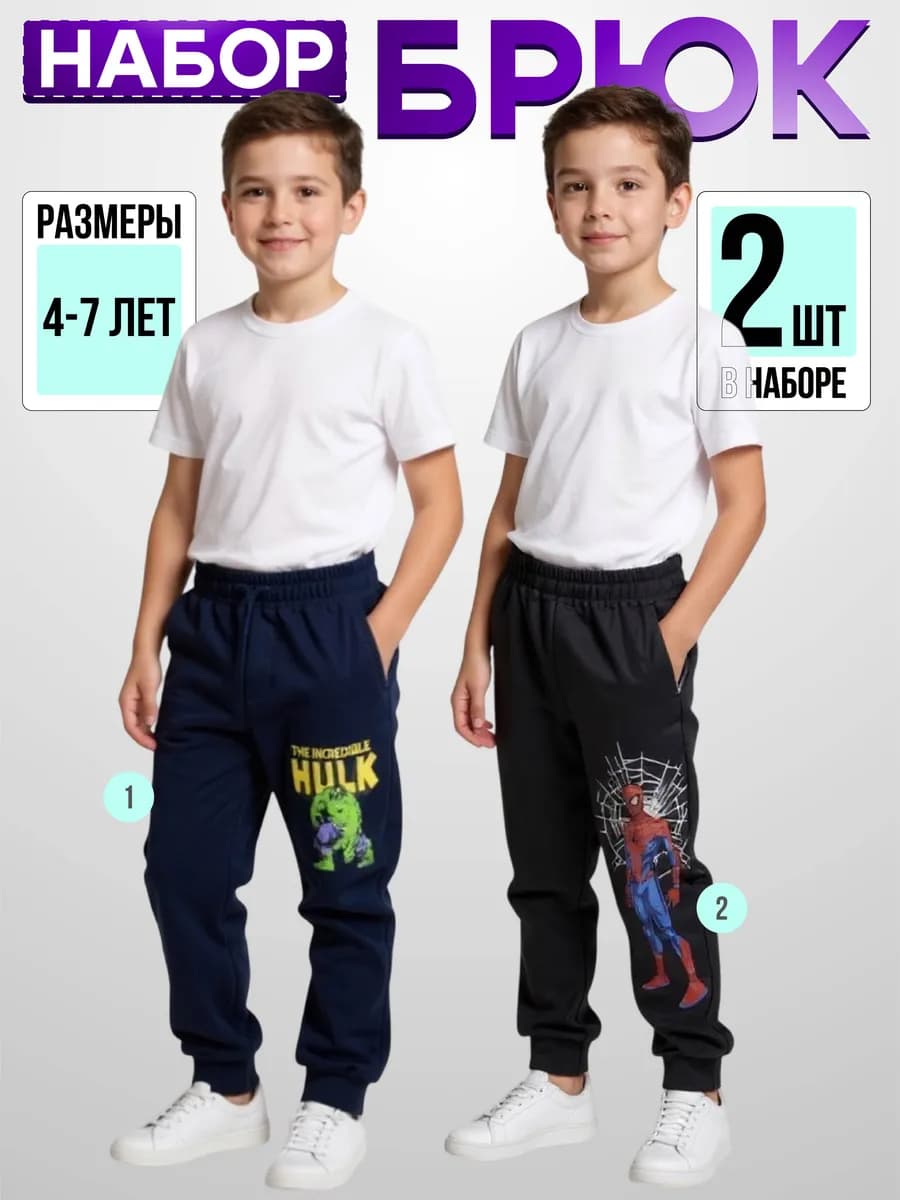 Брюки спортивные