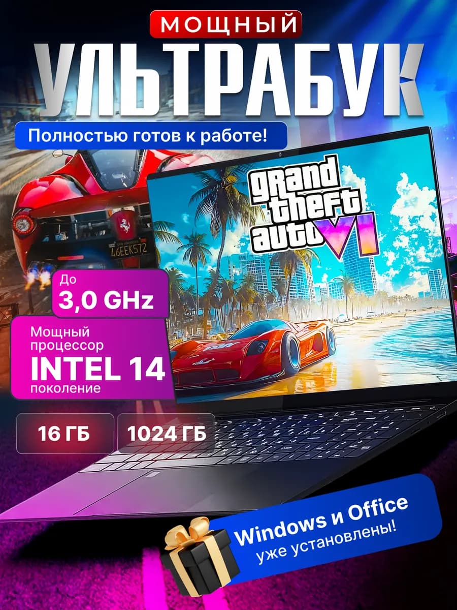 Ноутбук игровой HiGH TECH 1024GB - для работы, учебы и игр